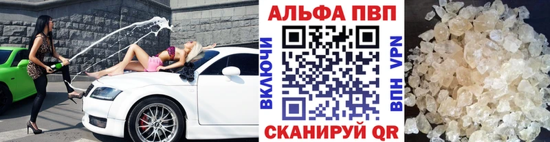 APVP кристаллы  Купить  Новочебоксарск 