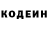 Codein напиток Lean (лин) Dar 19