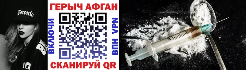 Купить закладки  Новочебоксарск  Героин герыч 