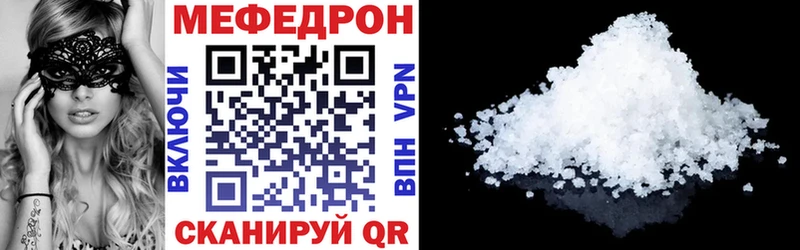 Меф мяу мяу  Купить где  Новочебоксарск 